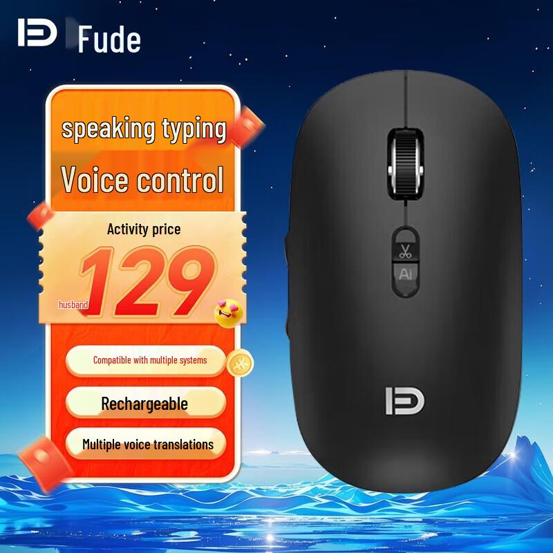 Fude AI Voice Wireless Rechargeable Office Mouse E300A