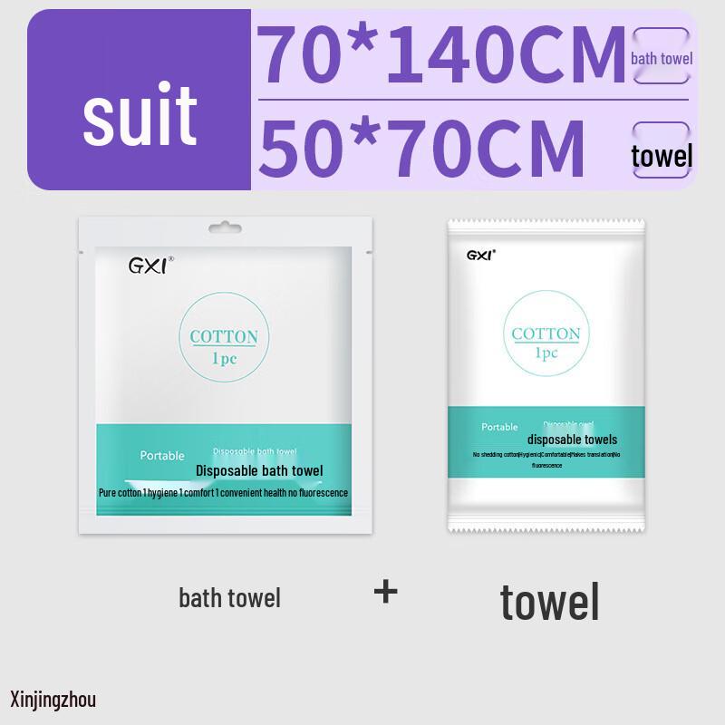 

Xinjingzhou Disposable Towel and Bath Towel Travel Set