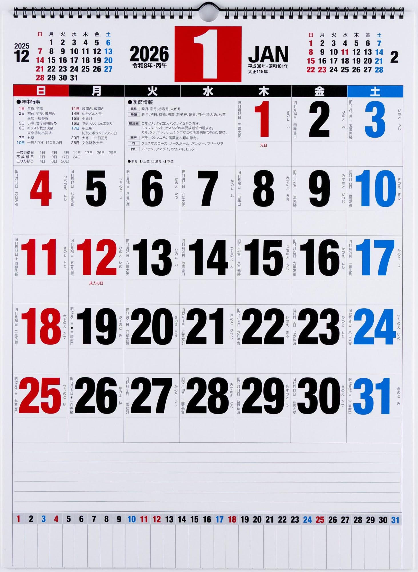 

Настінний календар Takahashi 2026 B3 E58