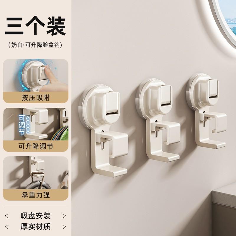 Suction Cup Bathroom Sink Hook Holder Plastic Basin Storage Wall Mount No Drill Modern Aluminum Single