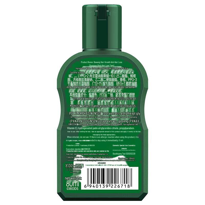 BaWang Anti-Haarausfall Shampoo