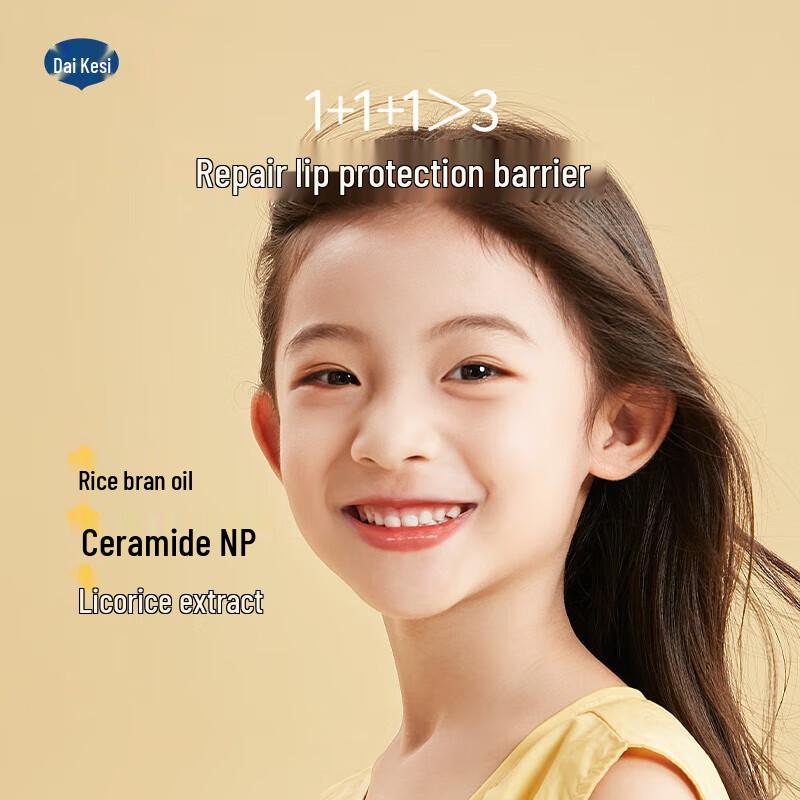 Dai Ke Si Kids' Vitamin Lip Oil
