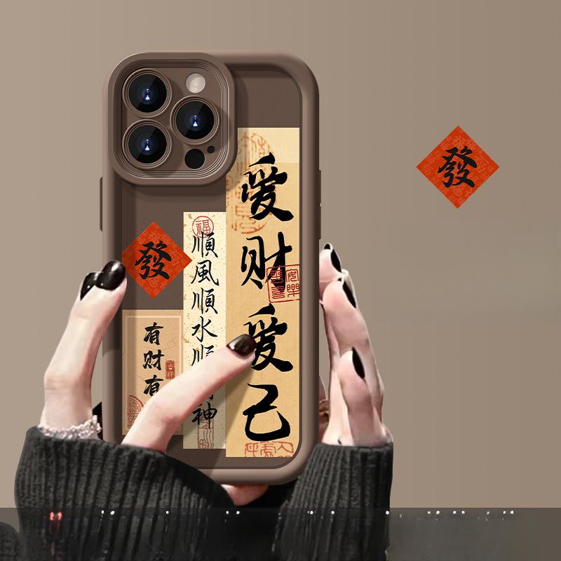 

Подходит для чехла для мобильного телефона Apple 15 IPhone 13/14promax Новогоднее процветание 11/12 Матовый силикон Xr iPhone SE (third generation)