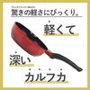 Pearl Metal Frying Pan, Red, 28cm, Diamond Coat, Extra Deep, Karhuka HB-4717