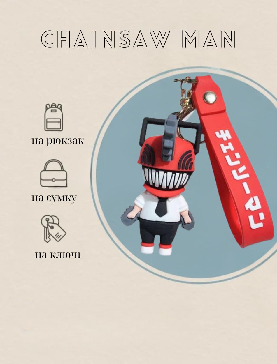 

Поважаючи брелок Pochita Людина з бензопилою Chainsaw Man фігурка брелок Keychain аніме 7 білий