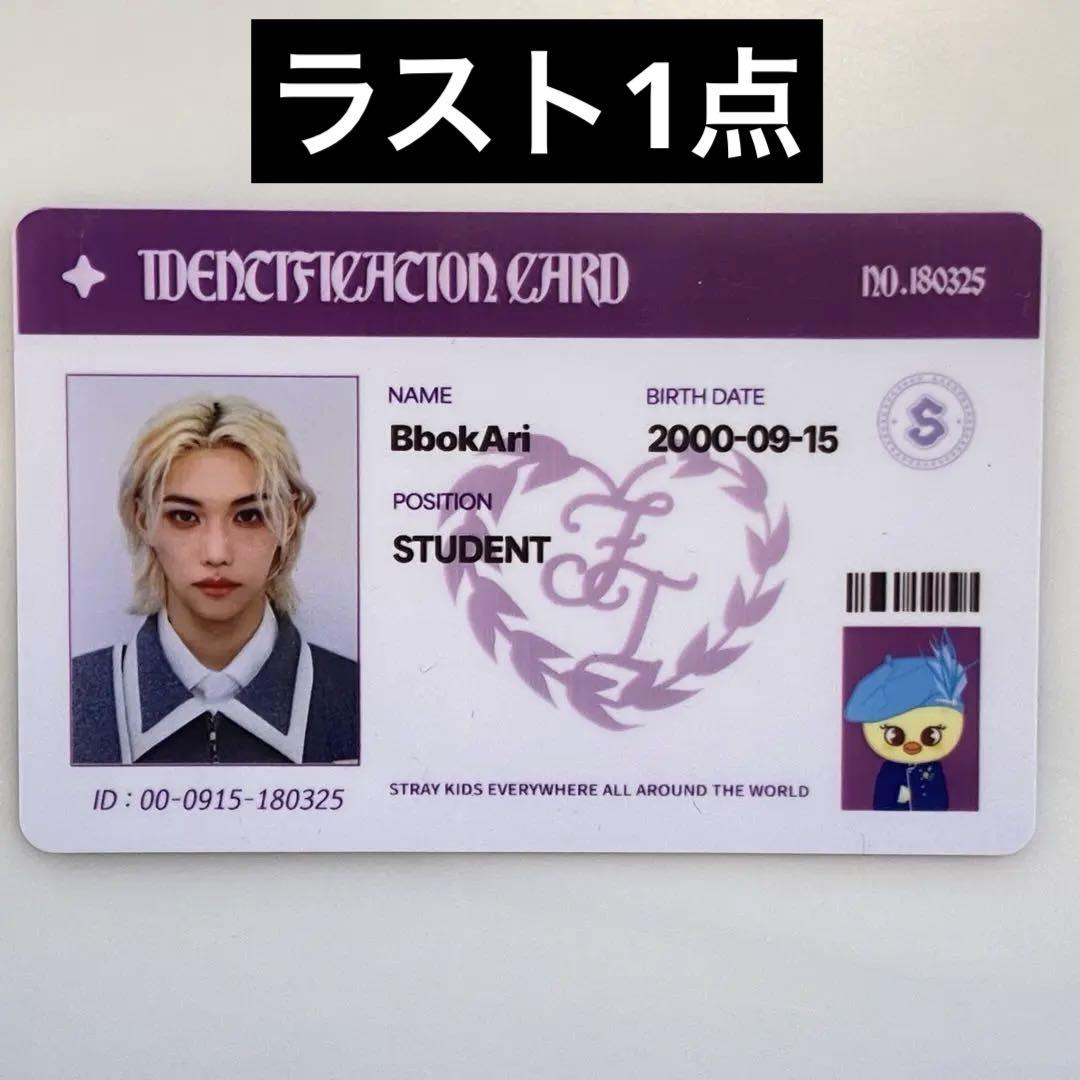 

[USED] StrayKids MAGIC SCHOOL Felix Student ID Card
