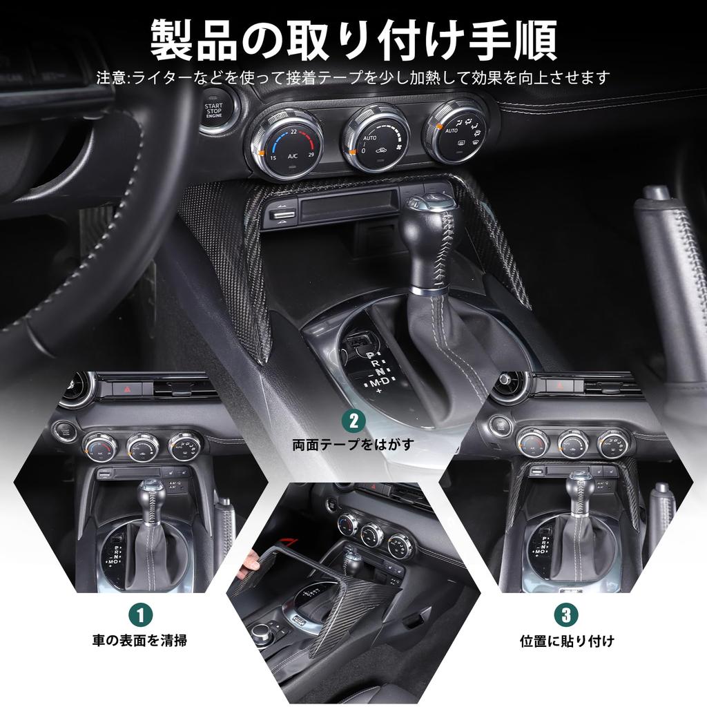 Hcilloend Carbon Fiber Console Center Console Side Cover for the New Mazda Roadster Easy Decorative Interior Custom Car Supplies Panel, Panel, (ND