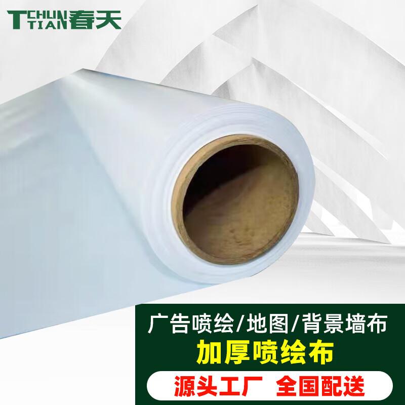 Chun Tian Water-based Matte PP Synthetic Photo Paper Roll