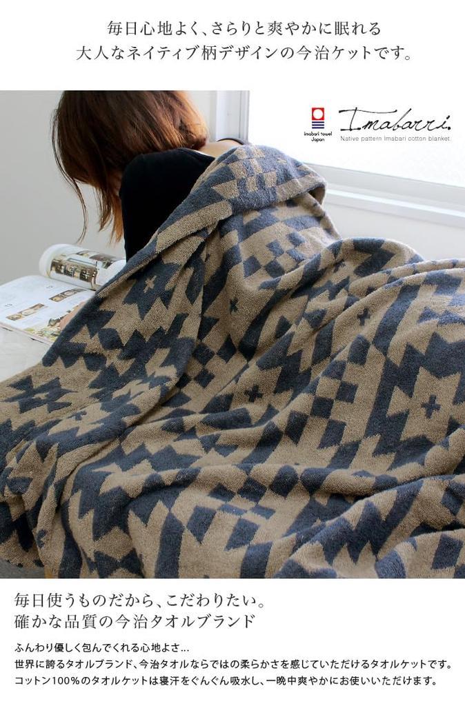 Imabari Towel Certified Towel Blanket hiorie Native Pattern Single Navy x Gray Beige Made in Japan Imabari Brand Cotton Bedding 100%