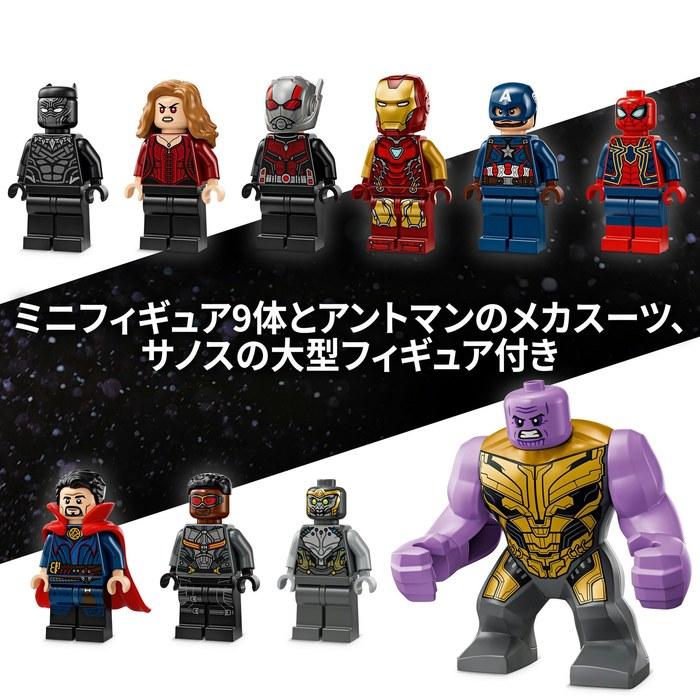 LEGO Marvel Avengers: Endgame Final Battle 76323 Multicolor