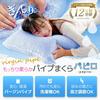 Pipe Pillow, Made In Japan [Loved by Many, Sold Over 110,000 Units] Washable Pipe Pillow, Soft, 43 X 63 Cm, Blue, Soft Pipe, Less Dust, Made In Japan