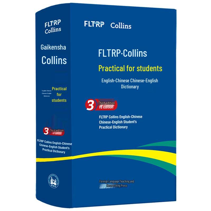 Collins Student Practical English-Chinese Dictionary, 3rd Ed.