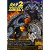 X-Plus Gamera (1996) 1/700 scale unpainted plastic model kit