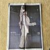 [USED] September 2021 Korean Newspaper Jungkook Euphoria BTS