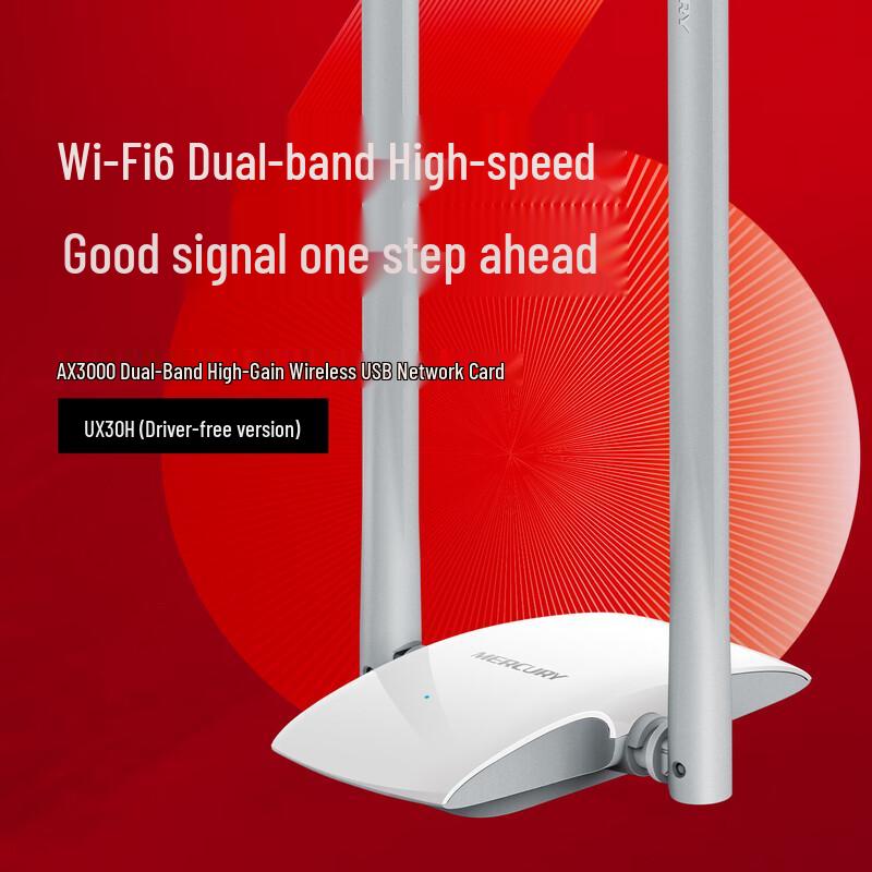 Mercury UX30H Dual-Band USB Wireless Adapter (CN Version)