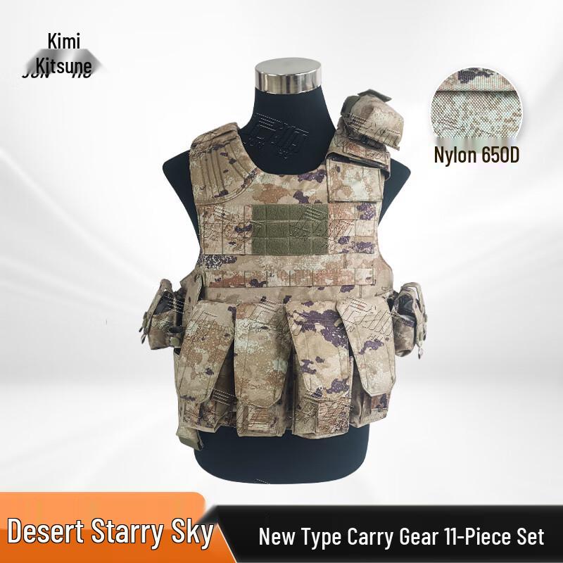 Junhu 11-Piece Quick Release Tactical Vest Set