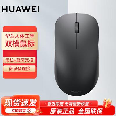 Huawei Bezdrátová Bluetooth myš