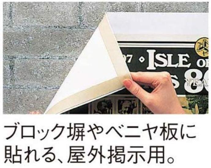 Nichiban Nice Tack Outdoor Display 20mm x 5m x 10 Double-Sided