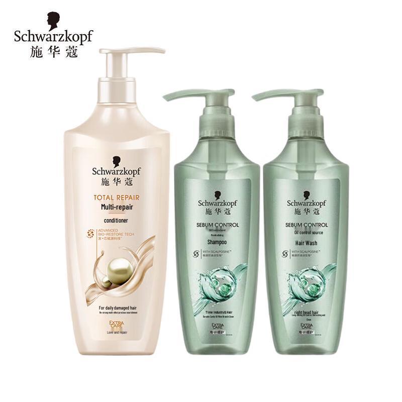 Schwarzkopf Oil Control & Repair Hair Care Set
