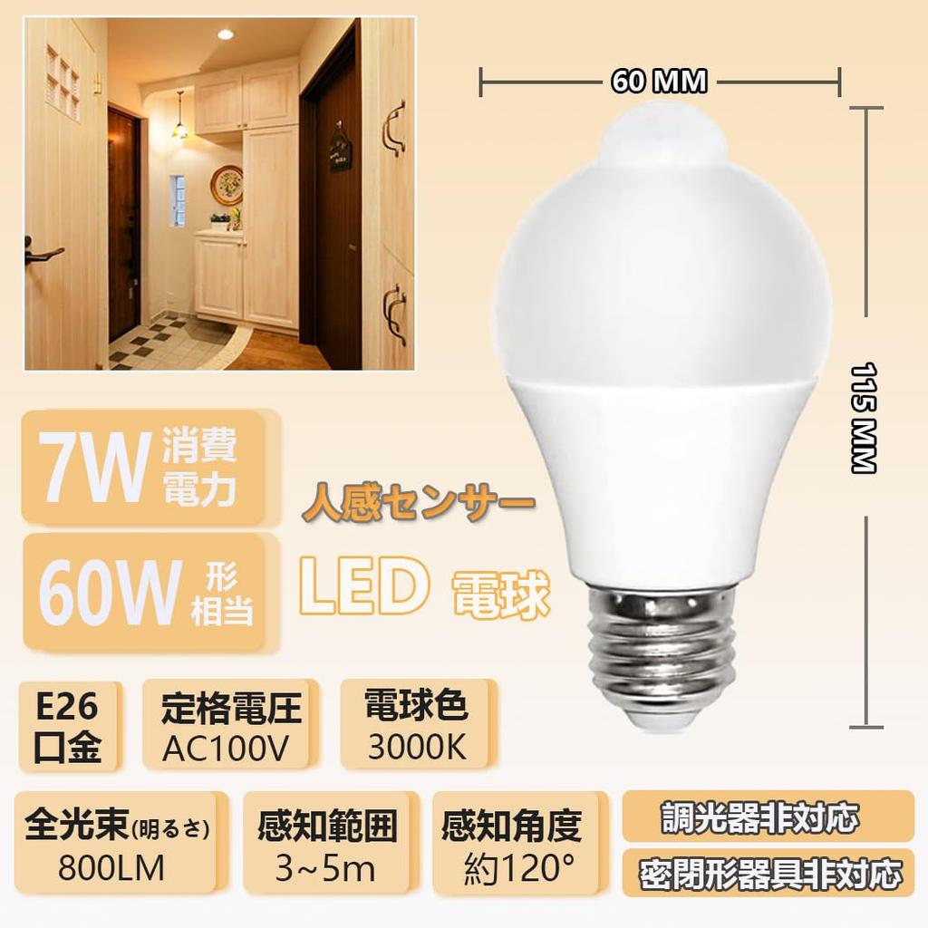 FYHART E26 LED Motion Sensor Bulb, E26 Base, 7W (equivalent To 60W), 800LM, Automatic OnOff, for Bathroom, Stairs, Corridor, Entrance Lighting (Warm