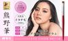 Hakuundo Kumano Brush Eyeshadow Nose Shadow Concealer Makeup Eye Makeup Easy To Compact Tip Brush, Brush, Brush, Brush, Brush, Heavy-Duty, Clean,