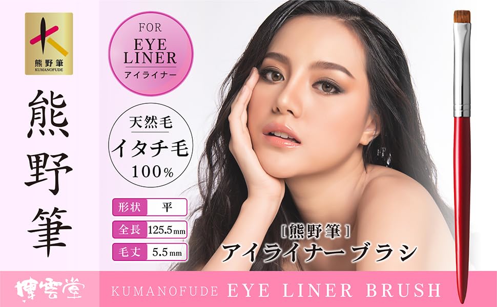 Hakuundo Kumano Brush Eyeshadow Nose Shadow Concealer Makeup Eye Makeup Easy To Compact Tip Brush, Brush, Brush, Brush, Brush, Heavy-Duty, Clean,