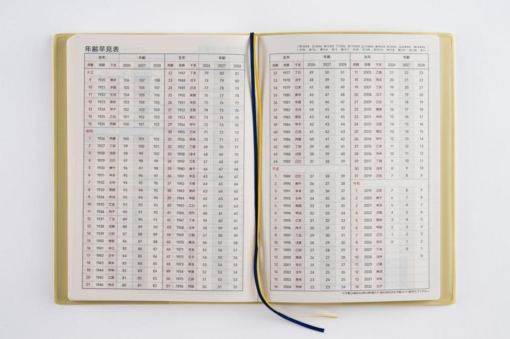 Takahashi 2026 B6 Diary 344 January 3-Year No. (Starts 2026)