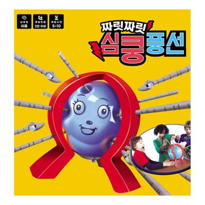 Thrilling Heart-Pounding Balloon/Island Trio Balloon Game Board Game