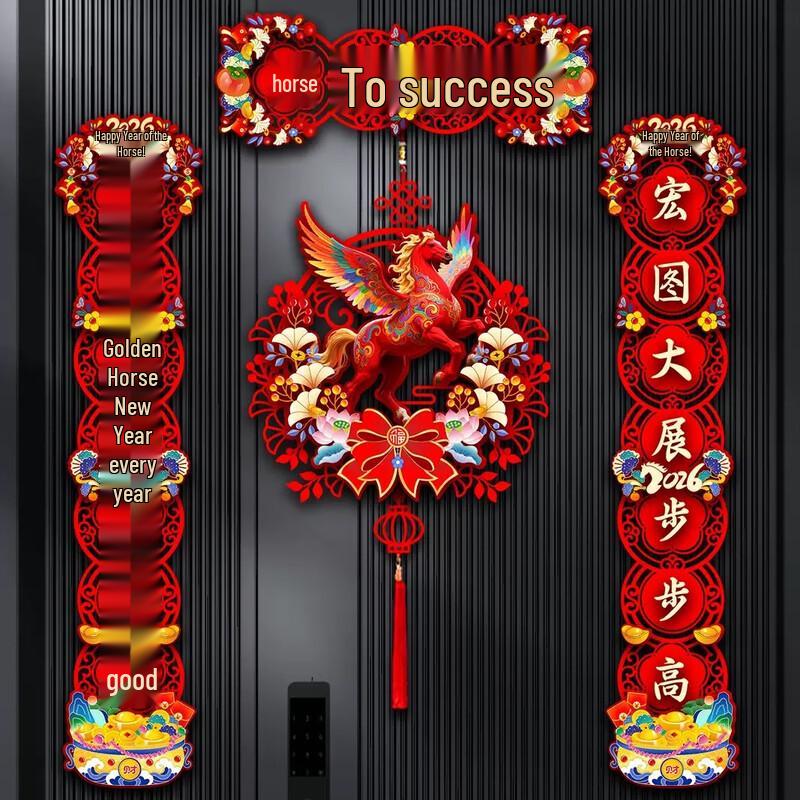 Year of the Horse Flocked Spring Couplets Set with Lucky Pendant