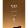 DearIrean - Fragrance Body Scrub - The Forest