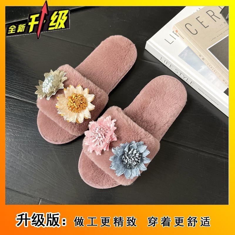 Mao Mao slippers women's home indoor small fragrance flower flat bottom non-slip plush one-word cotton slippers 2025