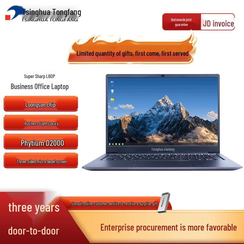 Tsinghua Tongfang Chaorui L60P Business Laptop (CN version)