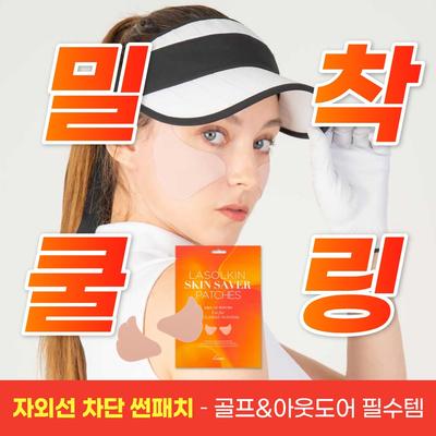 Beaudiani Rasolkin Skin Saver Patch, 5 Stück, 5 Stück