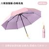 Simple, Small, Fresh, Colored Glue, Super Sunscreen Sun Umbrella, Female Student Weather and Rain Portable Parasol