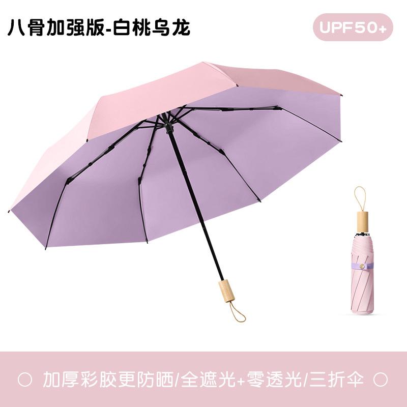 Simple, Small, Fresh, Colored Glue, Super Sunscreen Sun Umbrella, Female Student Weather and Rain Portable Parasol