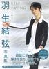 Hanyu Yuzuru Photo Collection: KEEP TRYING - Packed with the Latest Photos from the 2022-2023 Season!