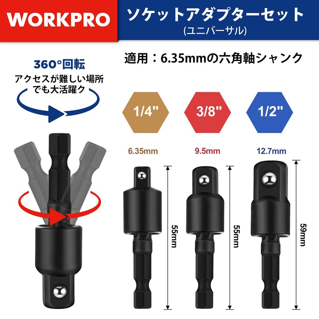 WORKPRO Impact Grade Socket Total Universal and Drill Electric DIY Tire Bicycle Storage Case Included Adapter, 9-Piece Set, 55-150mm Length,