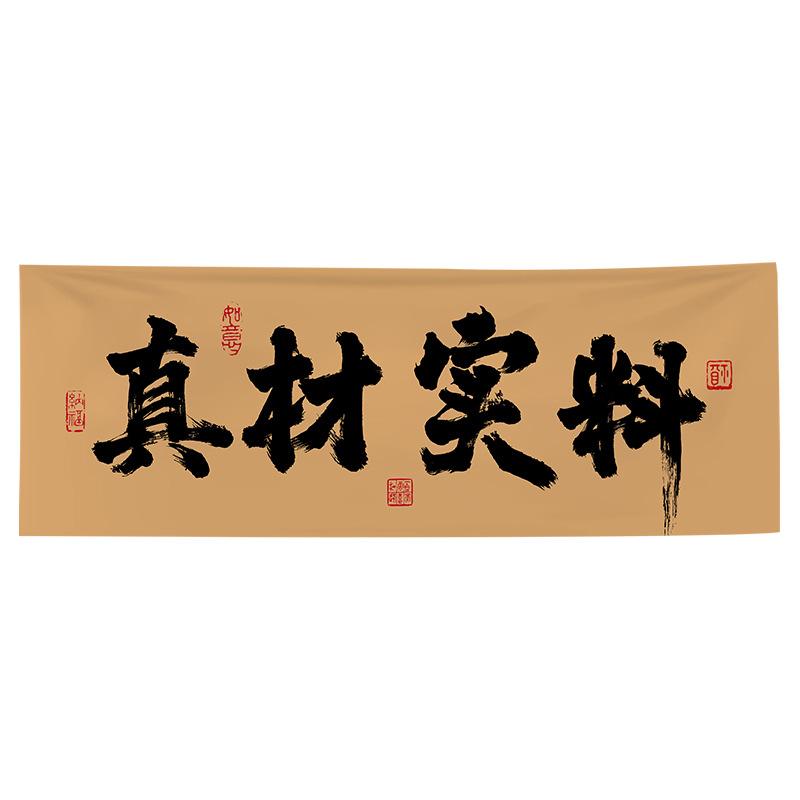Chinese Restaurant Decor Valance Camping Barbecue Hot Pot Atmosphere Bar Ceiling Layout Background Decor Hanging Cloth
