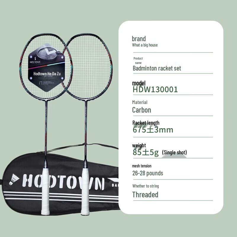 Hodtown Carbon-Aluminum Integrated Badminton Racket Pair