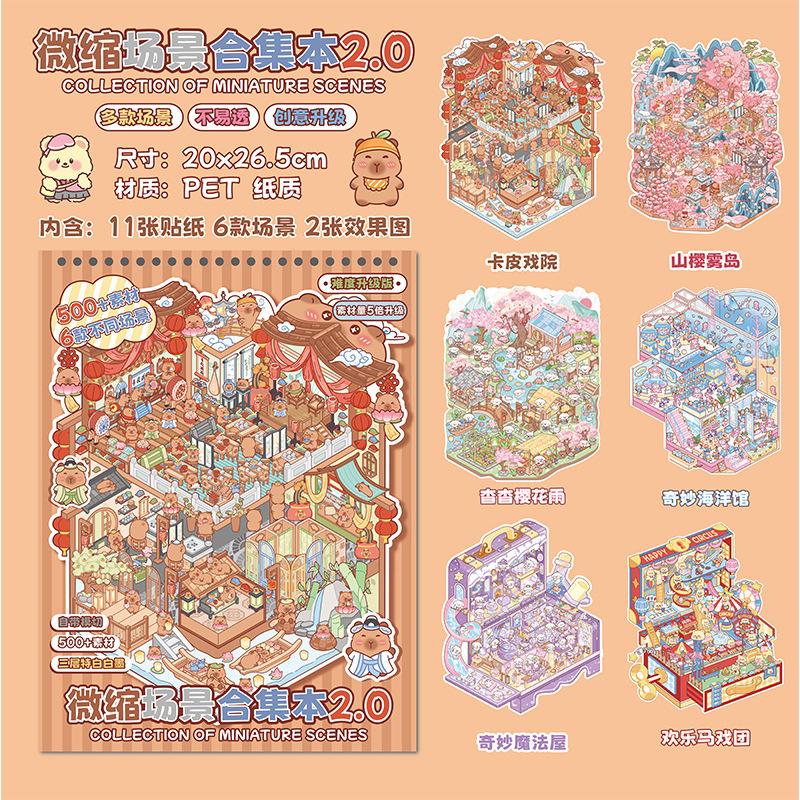 Miniature Scene Collection Book Landscaping Sticker Book Small Sticker 3D Three-dimensional Stack Visual Decorative Sticker