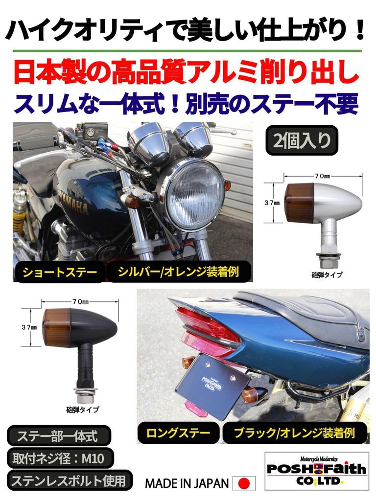 POSH 091498-L6 Motorcycle Supplies, Turn Signals, Aluminum Machine, Cannonball Type, Long Stay, Double Bulb