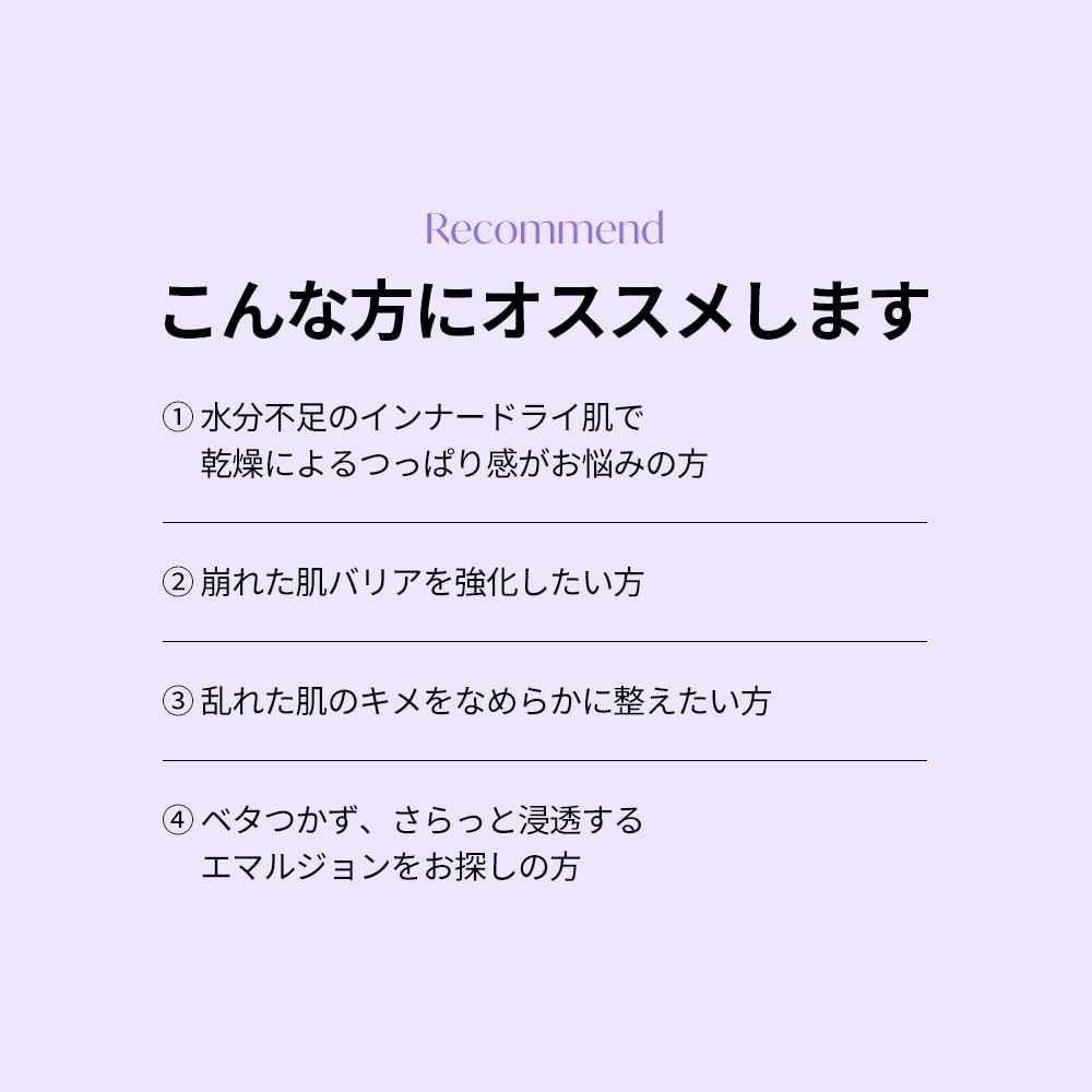 COSNORI Panthenol Barrier Emulsion 150ml