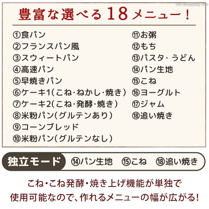 Versos Home Bakery 1 Loaf Rice Flour Bread Mochi Jam Yogurt Beige VS-KE32