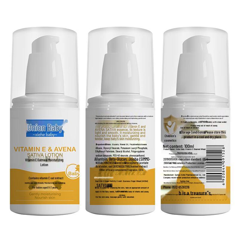 Xiehe Specialized Skincare Emulsions