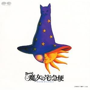 

CD TOMOKO SHIBATA, AKIRA AKASAKA, YOUK - Majonotakkyubin PCCA00443 Japan Japanese Others Used