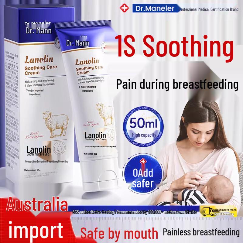 Dr. Maneler Lanolin Nipple Cream 50g