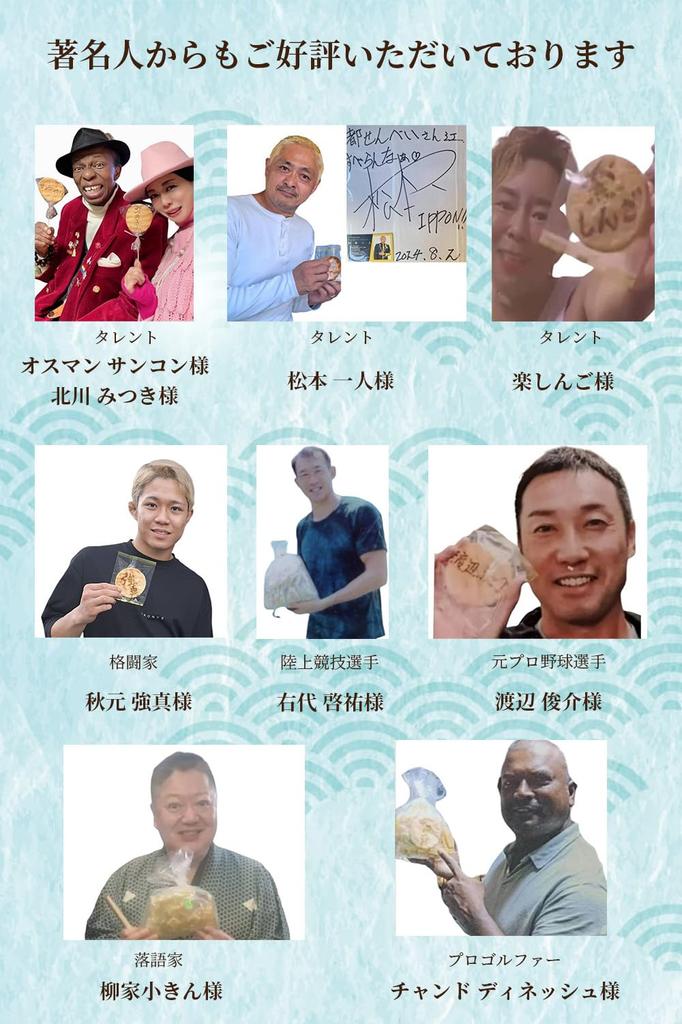 Small Gift Present Soka Senbei Okaki Assortment Just a Feeling Retirement 6 Types 60 Pieces Miyako Senbei It's