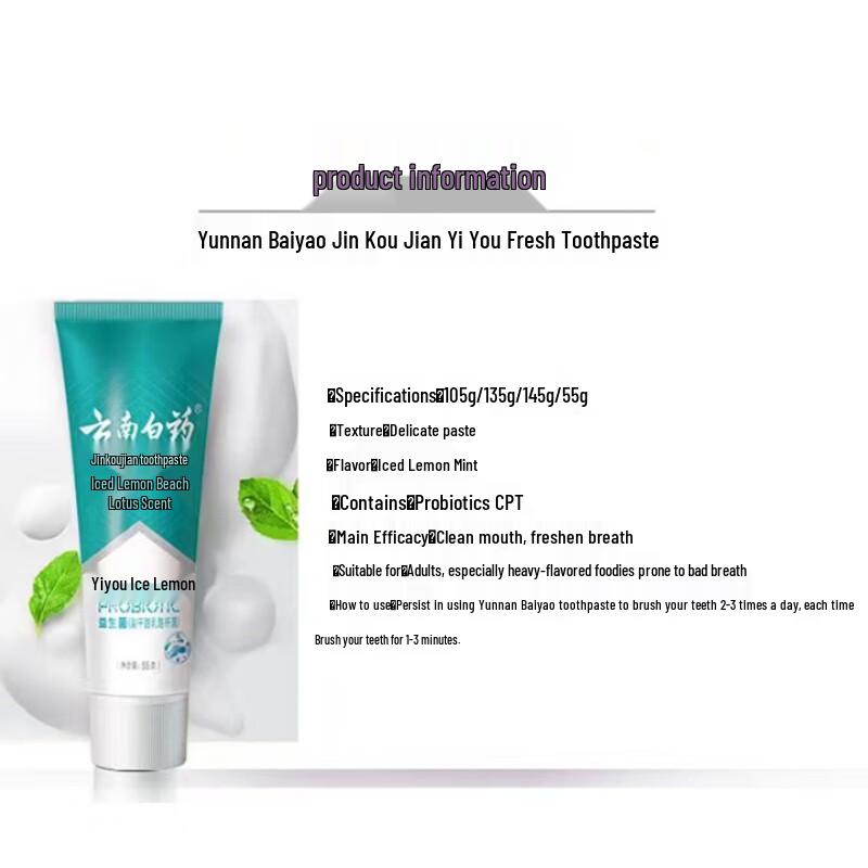 Yunnan Baiyao Jin Kou Jian Toothpaste Oral Care Set