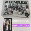 [USED] tripleS ASSEMBLE25 Album CD Opened (16)
