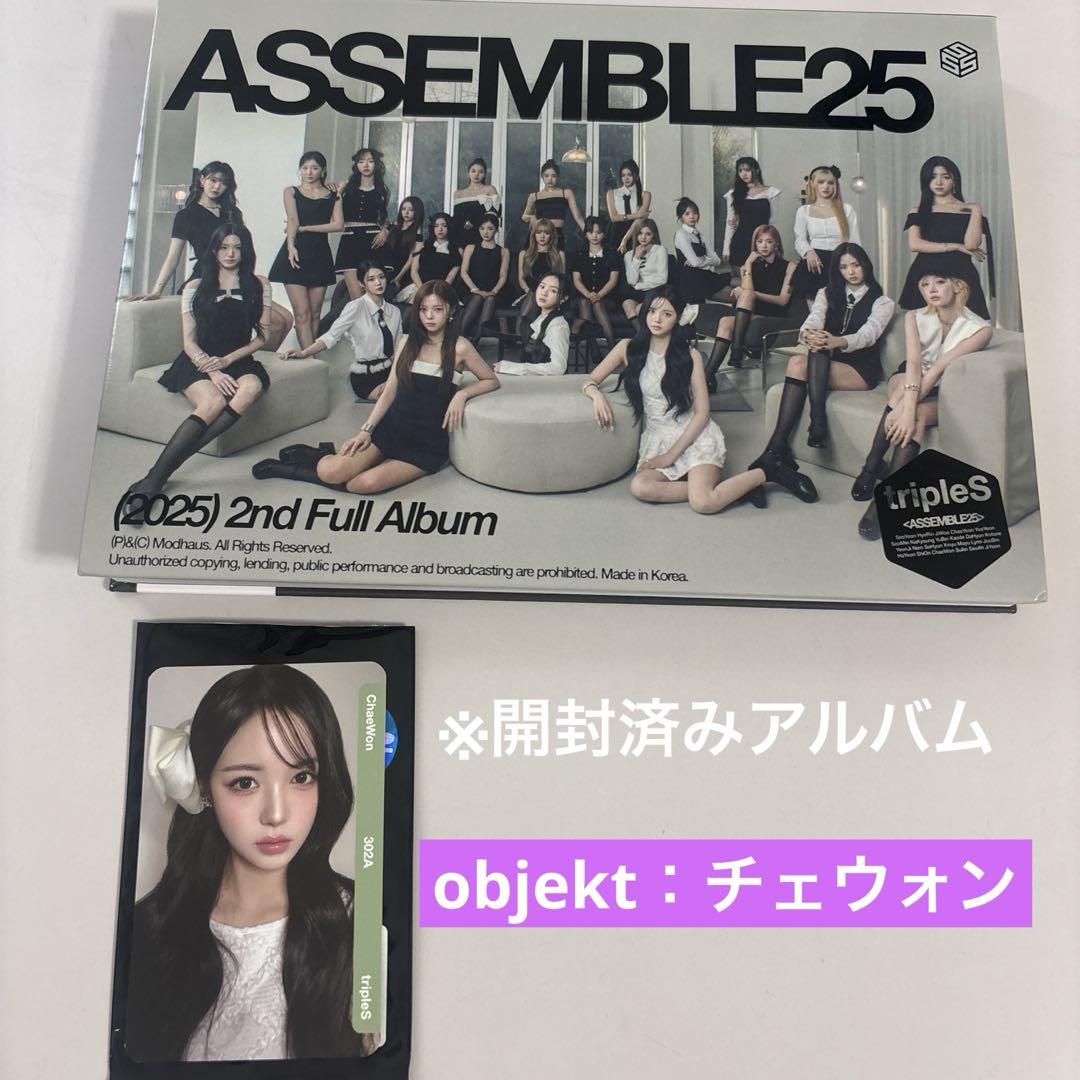 

[USED] tripleS ASSEMBLE25 Album CD Opened (16)